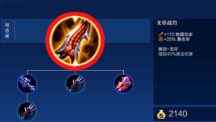 王者荣耀刺客出装顺序是什么