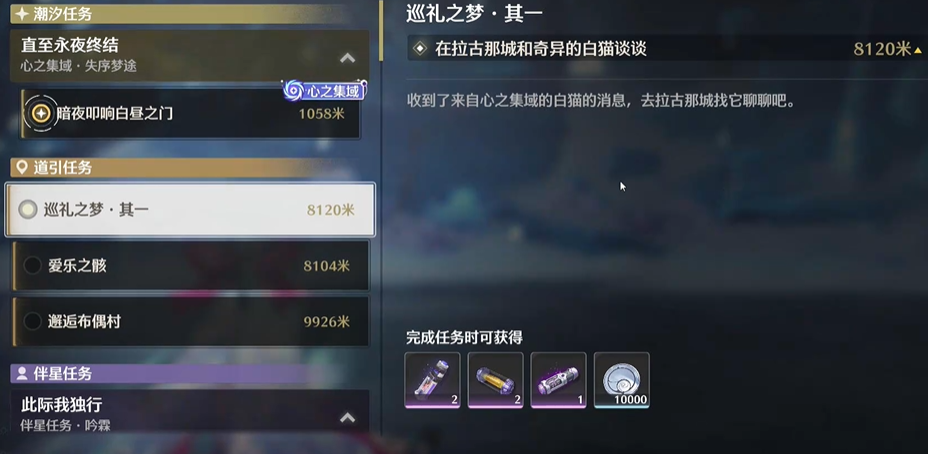 鸣潮梦魇怪物怎么找