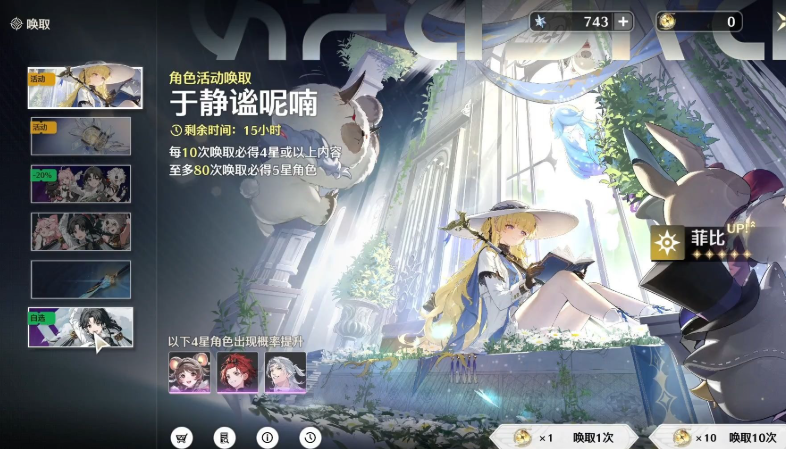 鸣潮新手定向换取选哪个