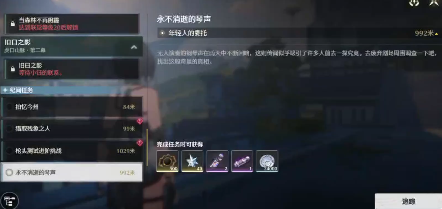 鸣潮乐器怎么获得