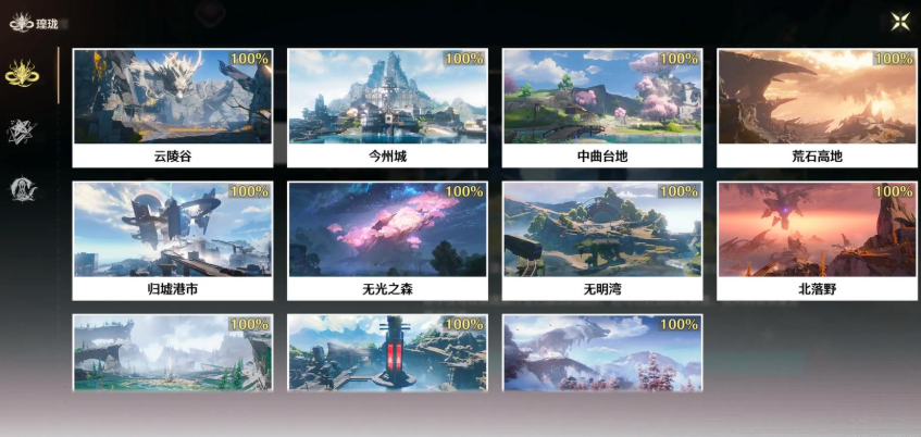 鸣潮探索度好打吗