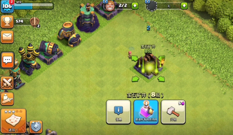 部落冲突怎么升级营地