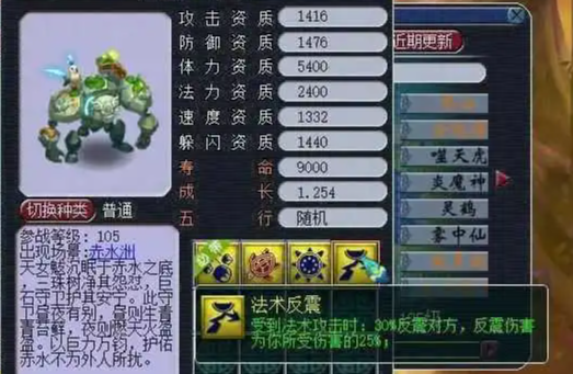 梦幻西游法术反震怎么破