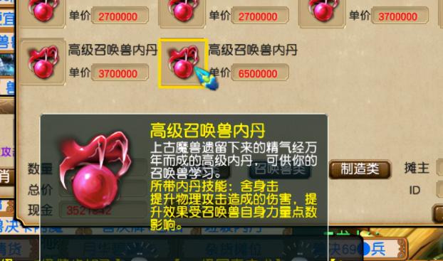 梦幻西游物攻宝宝打什么内丹