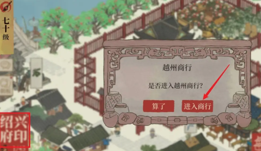 江南百景图城市能合并吗