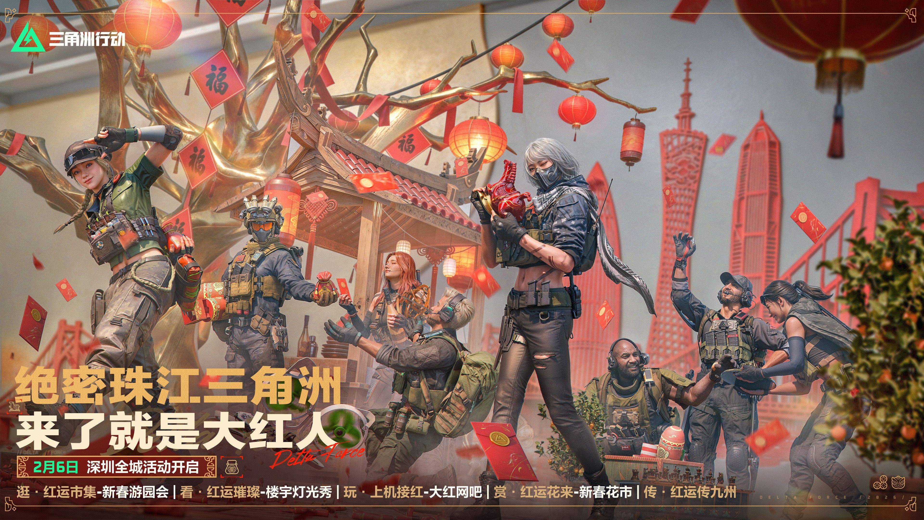 三角洲行动极速狂飙买哪个