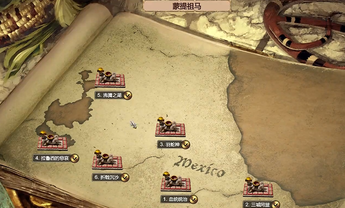 帝国时代2蒙特祖玛第三关怎么过