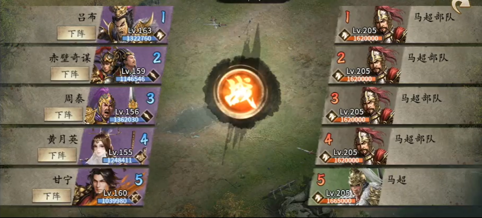 攻城掠地马超怎么打