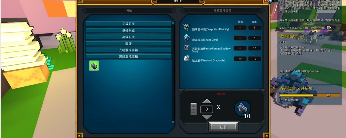 宝藏世界水晶装备怎么升级最快