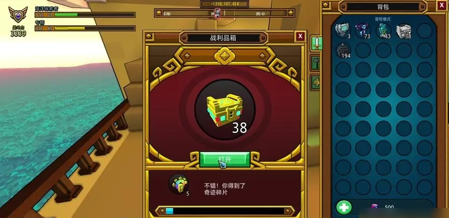 宝藏世界坐骑图鉴在哪