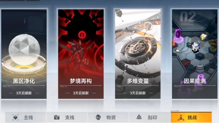 深空之眼副本怎么进去的