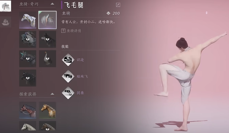 燕云十六声载具哪个好用