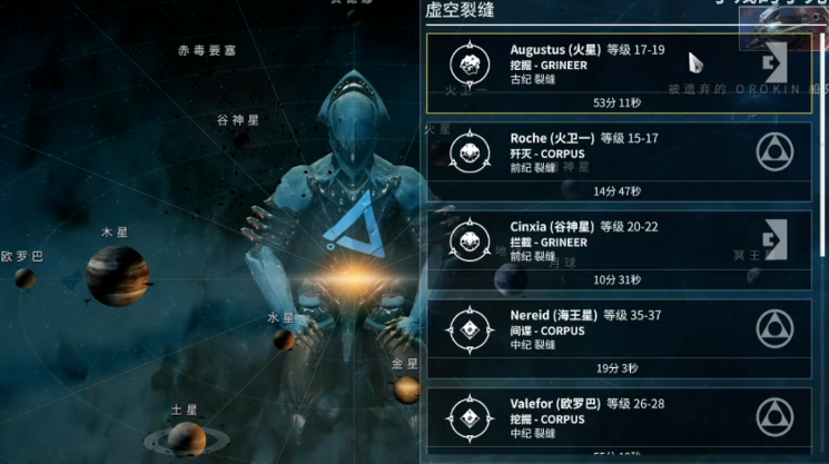 星际战甲每天必做任务怎么做