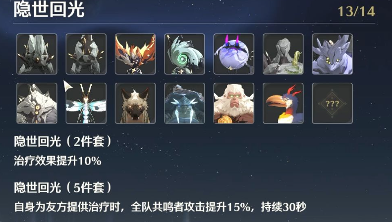 鸣潮双倍声骸刷哪个