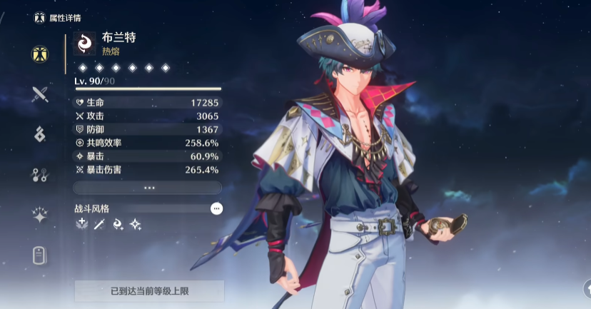 鸣潮布兰特打什么伤害