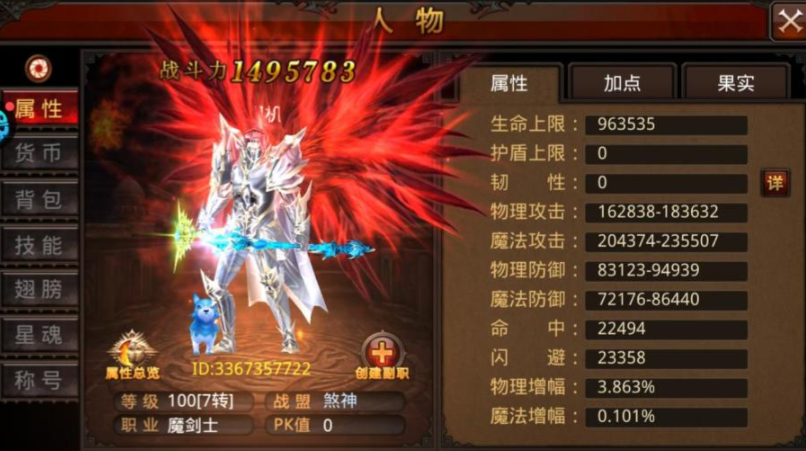 全民奇迹魔剑士装备怎么用