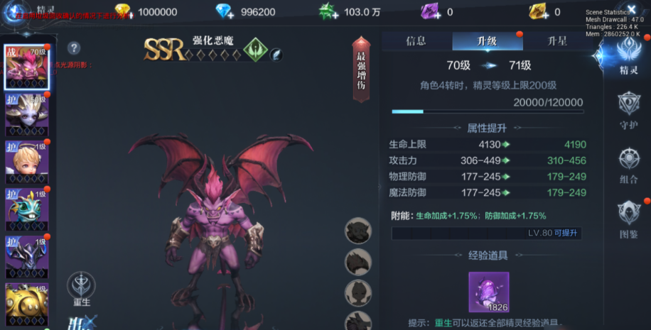 全民奇迹29转斗士怎么用