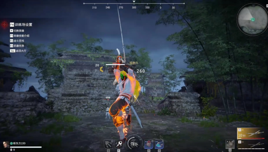 永劫无间被颠勺怎么解