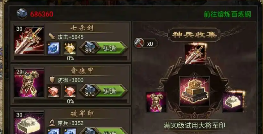 攻城掠地144副本怎么过