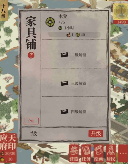 江南百景图家具店赚钱吗