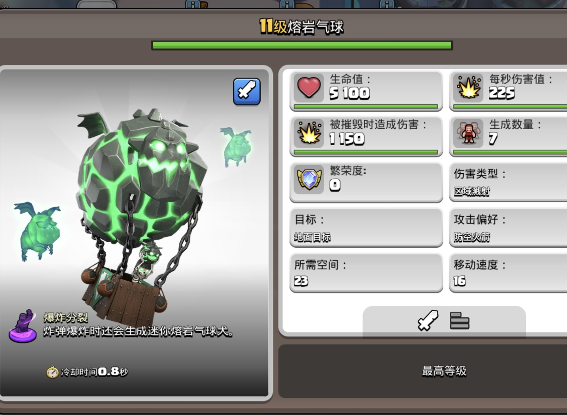 部落冲突哪里买小兵