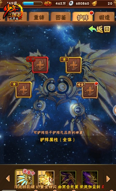 少年三国志暗金翅膀如何获得