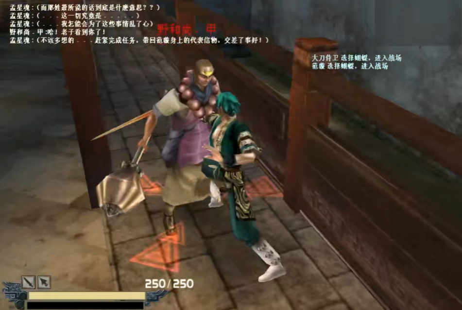 流星蝴蝶剑第七章黑衣人怎么打