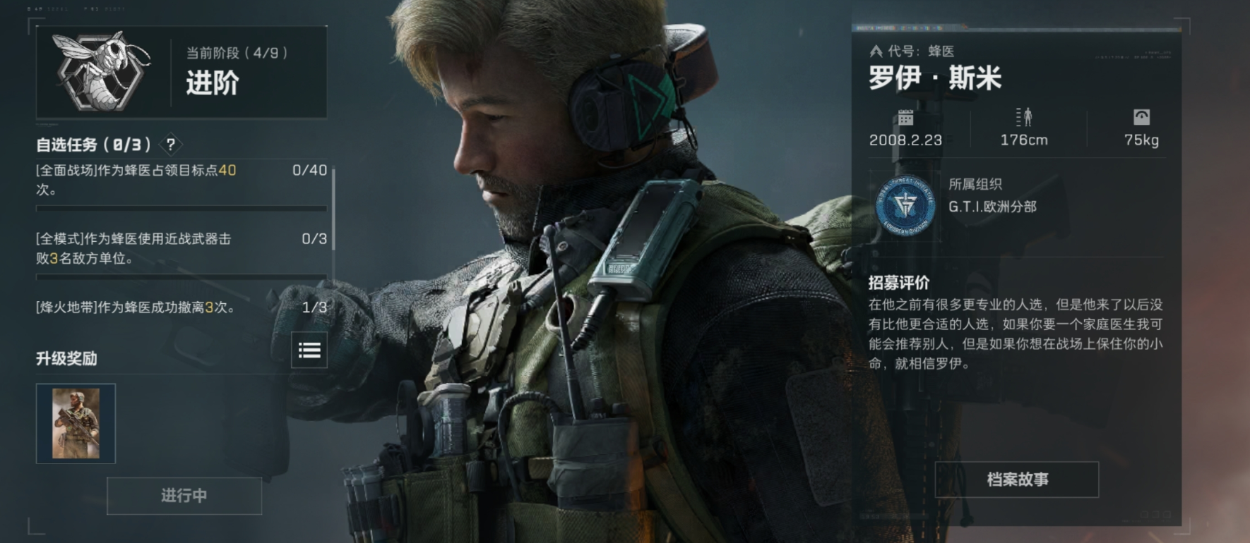 三角洲行动非洲之心钻石可以卖