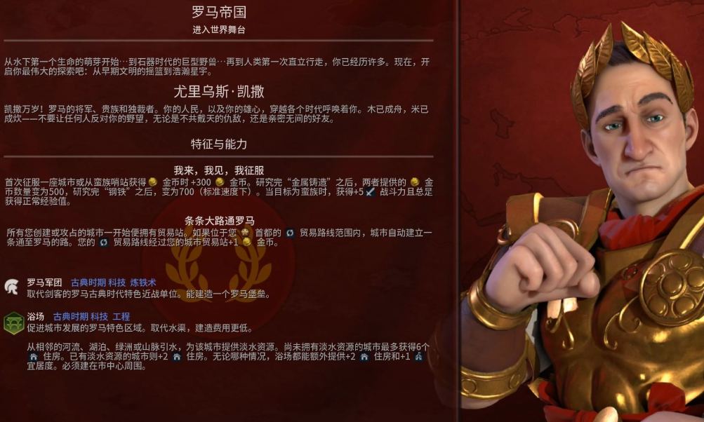 文明6罗马军团怎么造