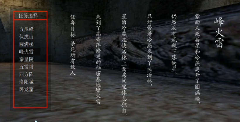 流星蝴蝶剑峰火雷怎么过