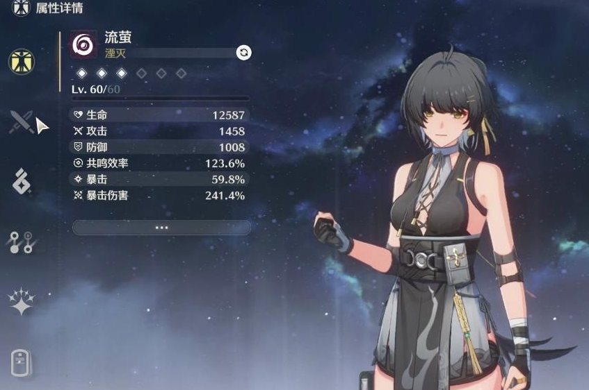 鸣潮暗主面板多少合格