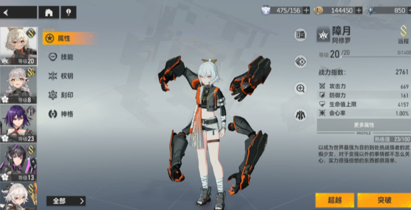 深空之眼阿修罗能主c吗