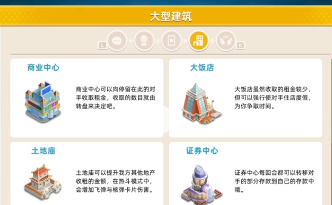 大富翁10盖什么最好