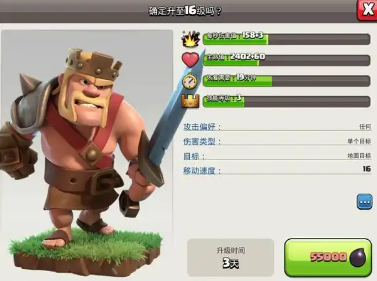 部落冲突双王怎么打