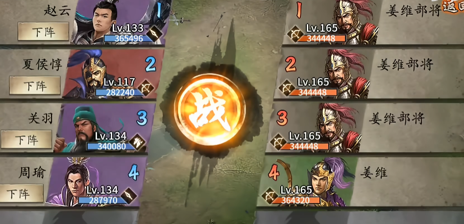 攻城掠地手游如何快速击败姜维