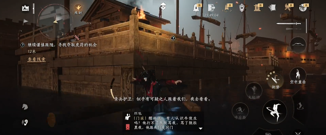 燕云十六声门派怎么选长枪