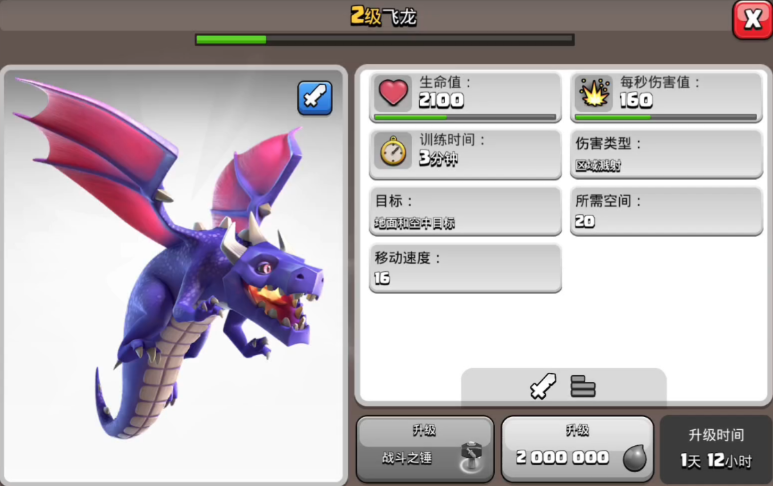 部落冲突如何搞到钻石