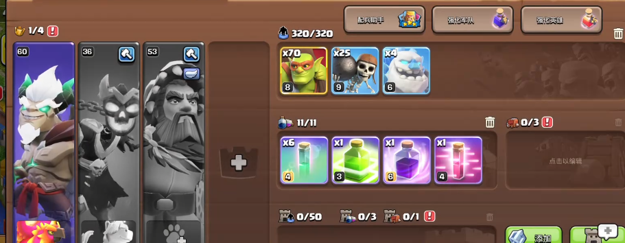 部落冲突怎么抢道路