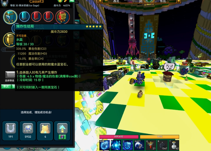 宝藏世界哪里刷原晶快