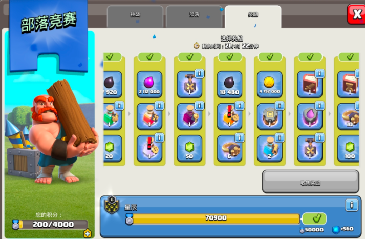 部落冲突药水在哪买