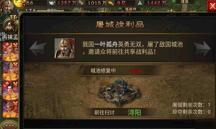 攻城掠地讨虏开启条件是什么