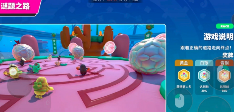 糖豆人谜题之路怎么过