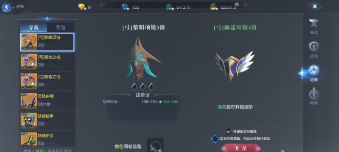 全民奇迹2有哪些卓越套装