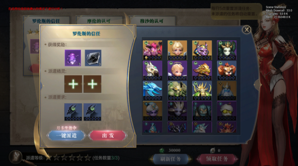 全民奇迹2精灵派遣券怎么得