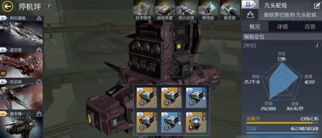 第二银河导弹用哪种弹药