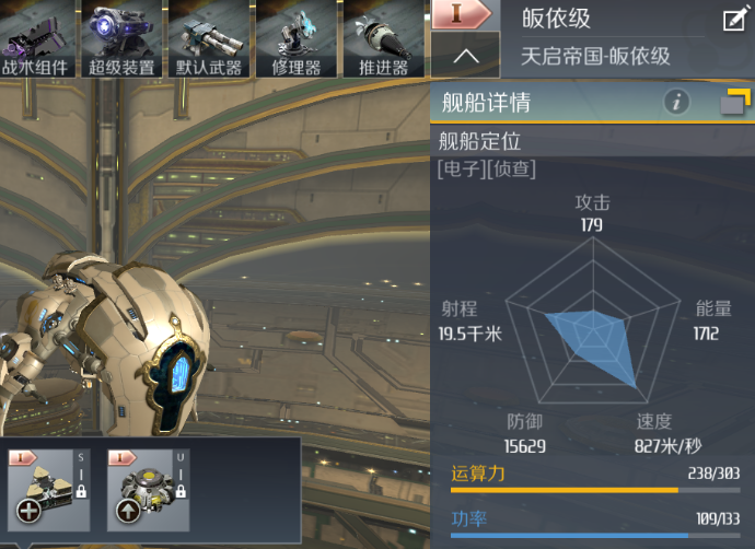 第二银河天启护卫舰哪个好