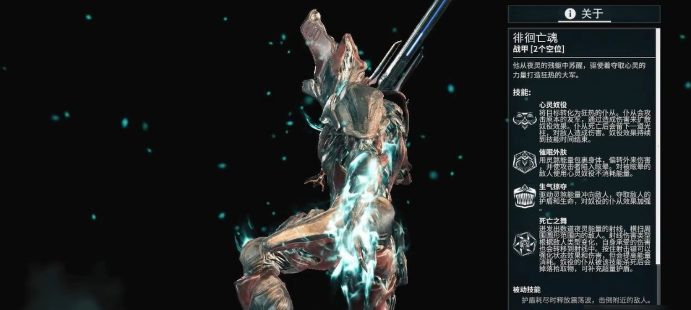 星际战甲徘徊亡魂总图任务怎么玩