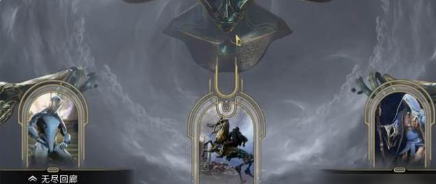 星际战甲无尽回廊怎么退出