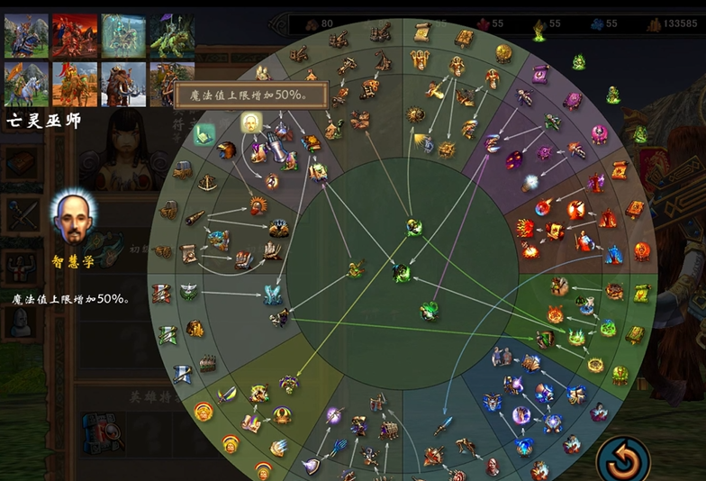 英雄无敌5法师终极技能如何搭配