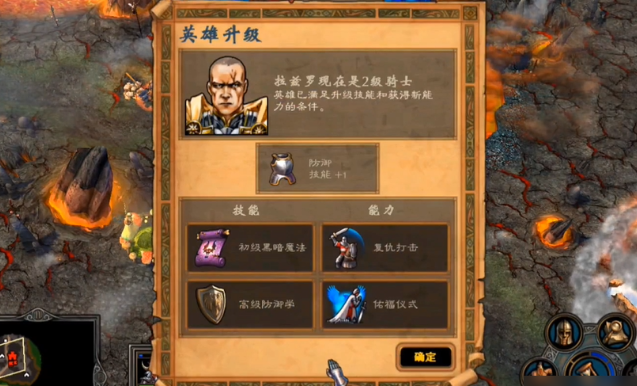 英雄无敌5东方部落圣堂终极技能怎么玩